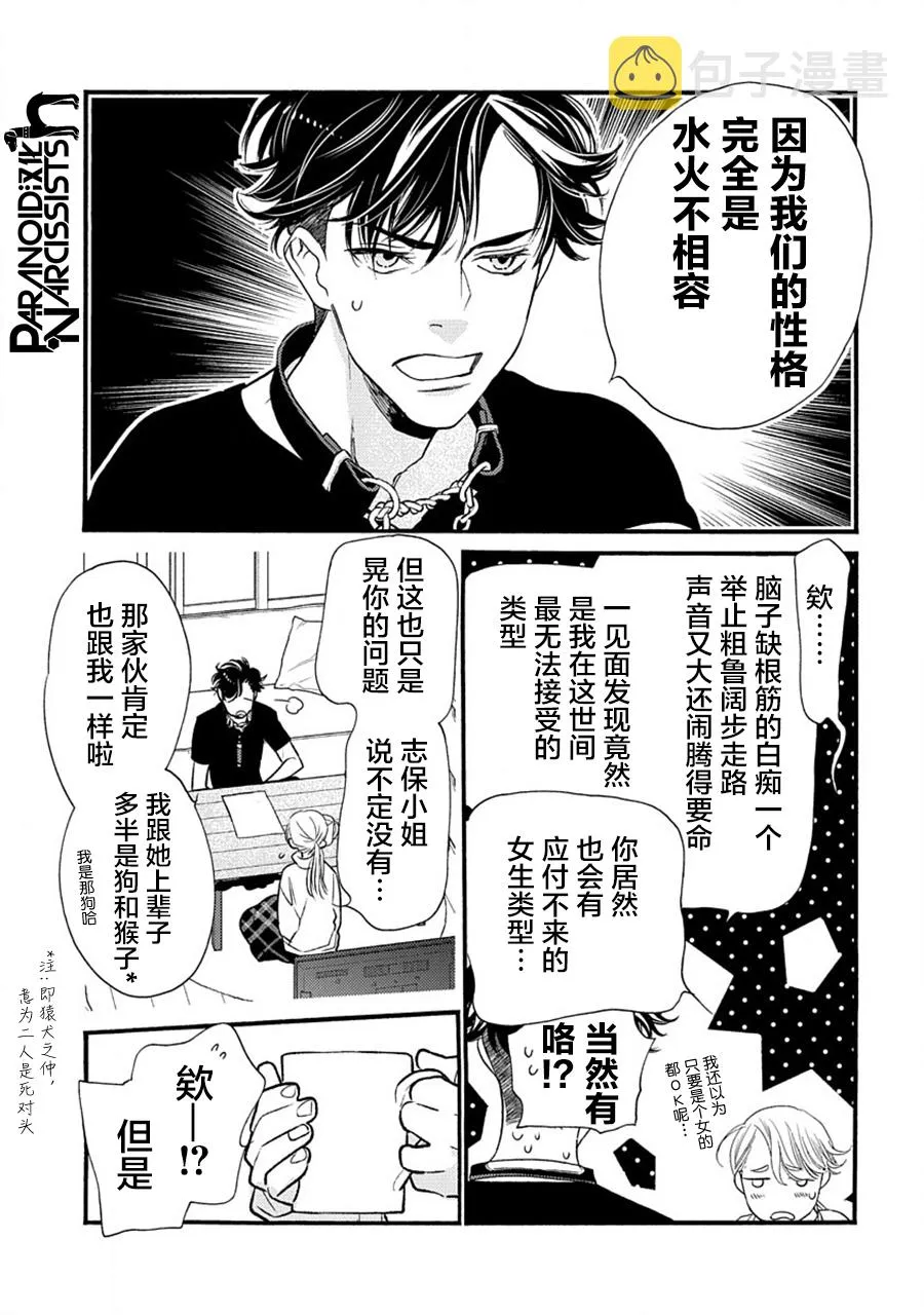 第26话 第31页