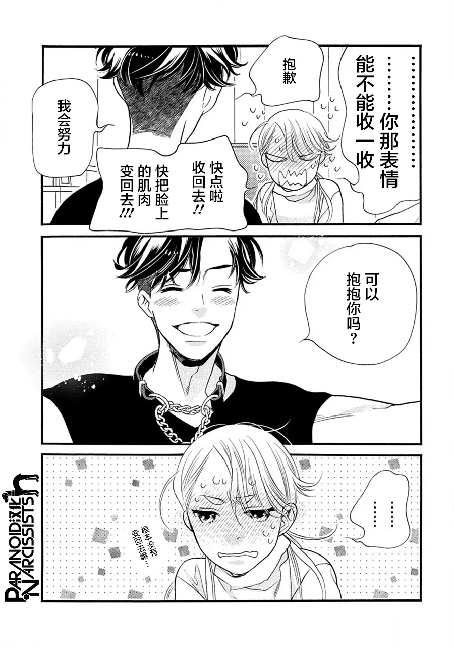 第26话 第33页