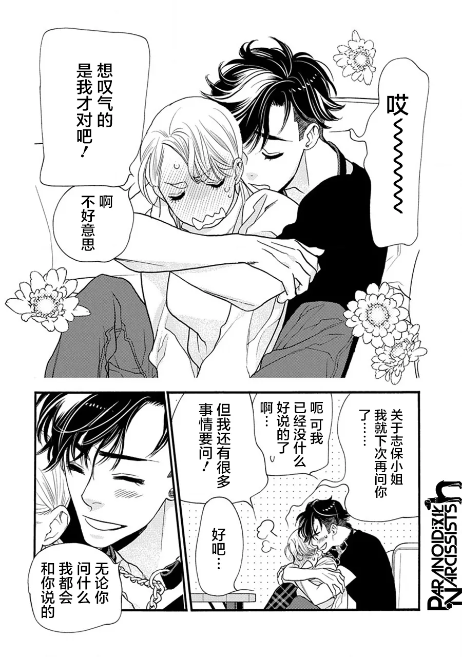 第26话 第34页