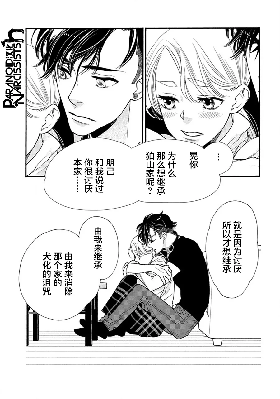 第26话 第35页