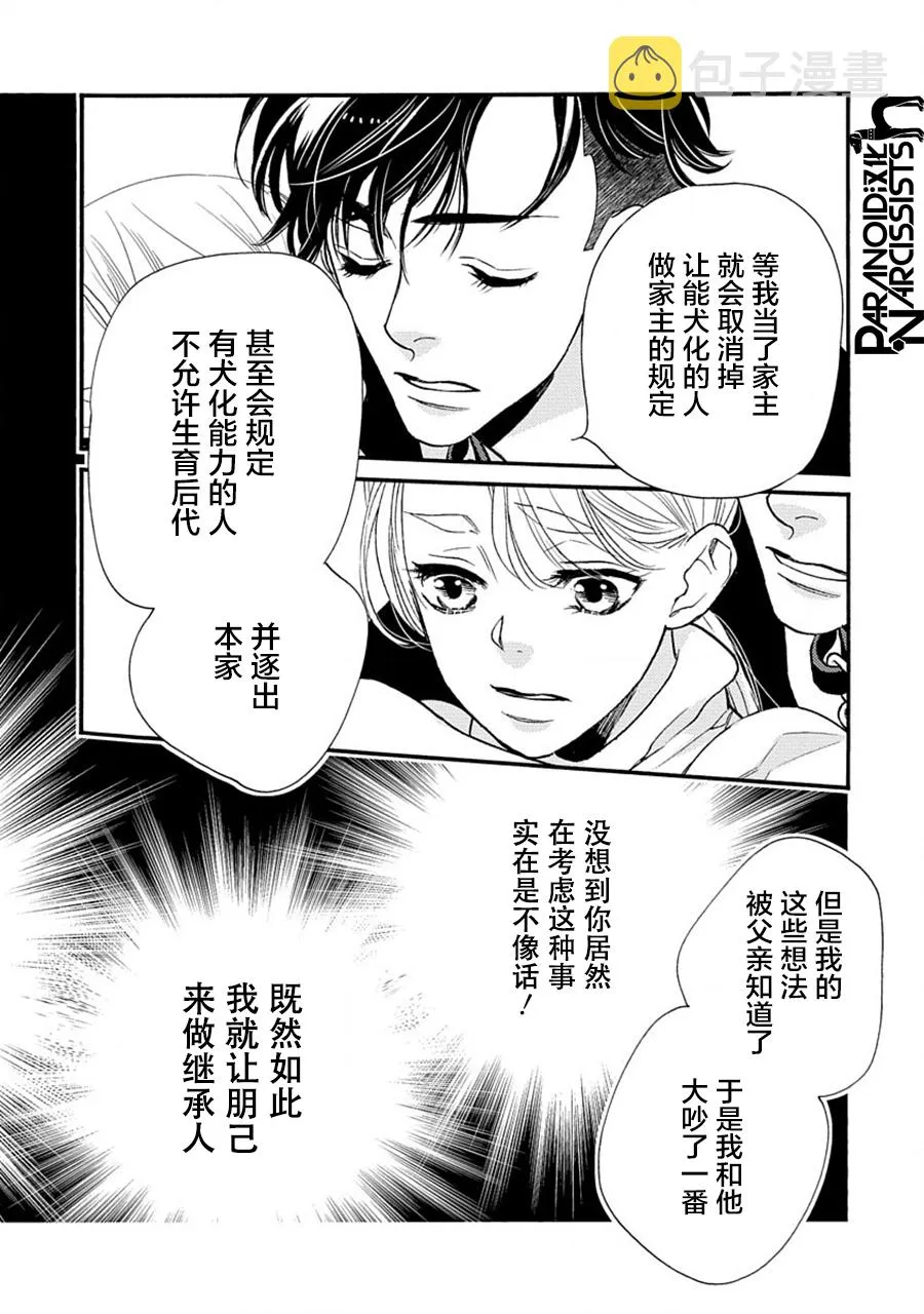 第26话 第36页