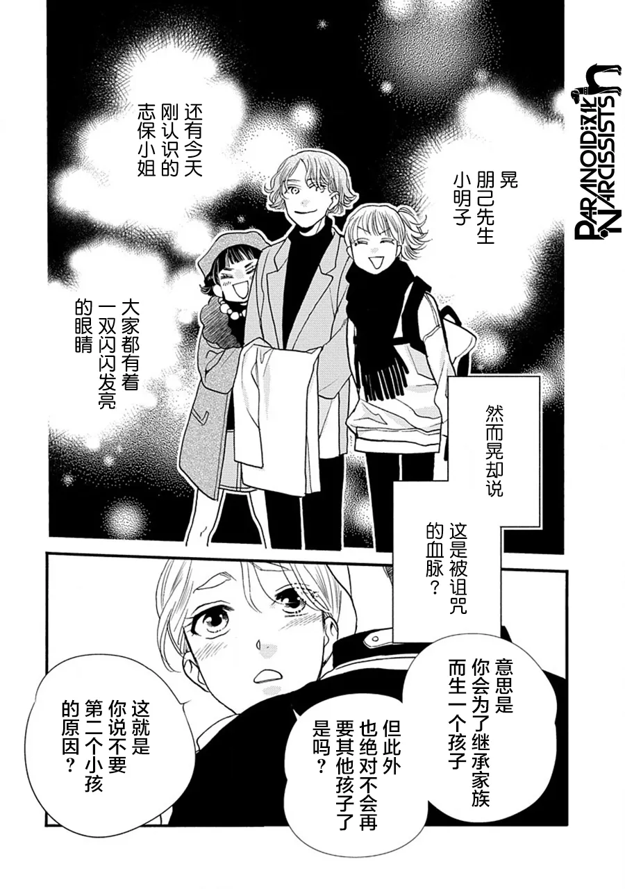 第26话 第38页