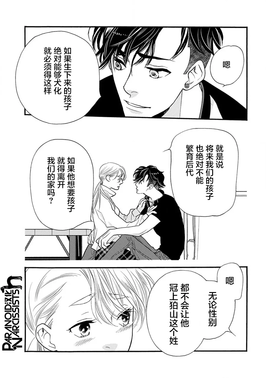 第26话 第39页