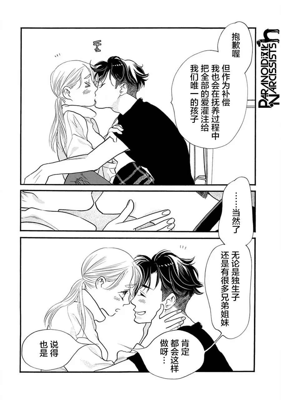 第26话 第40页