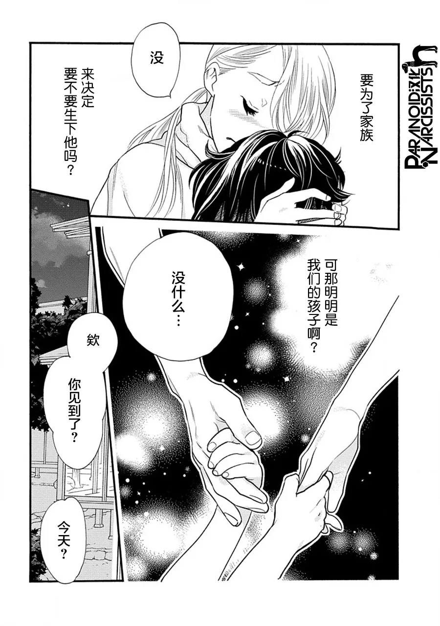 第26话 第42页