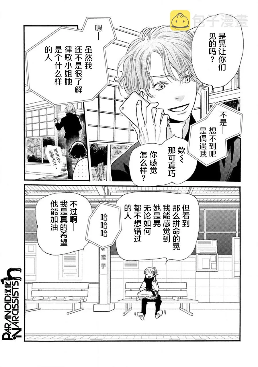 第26话 第43页