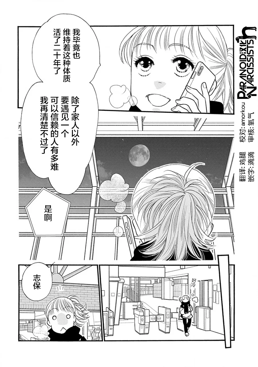 第26话 第44页