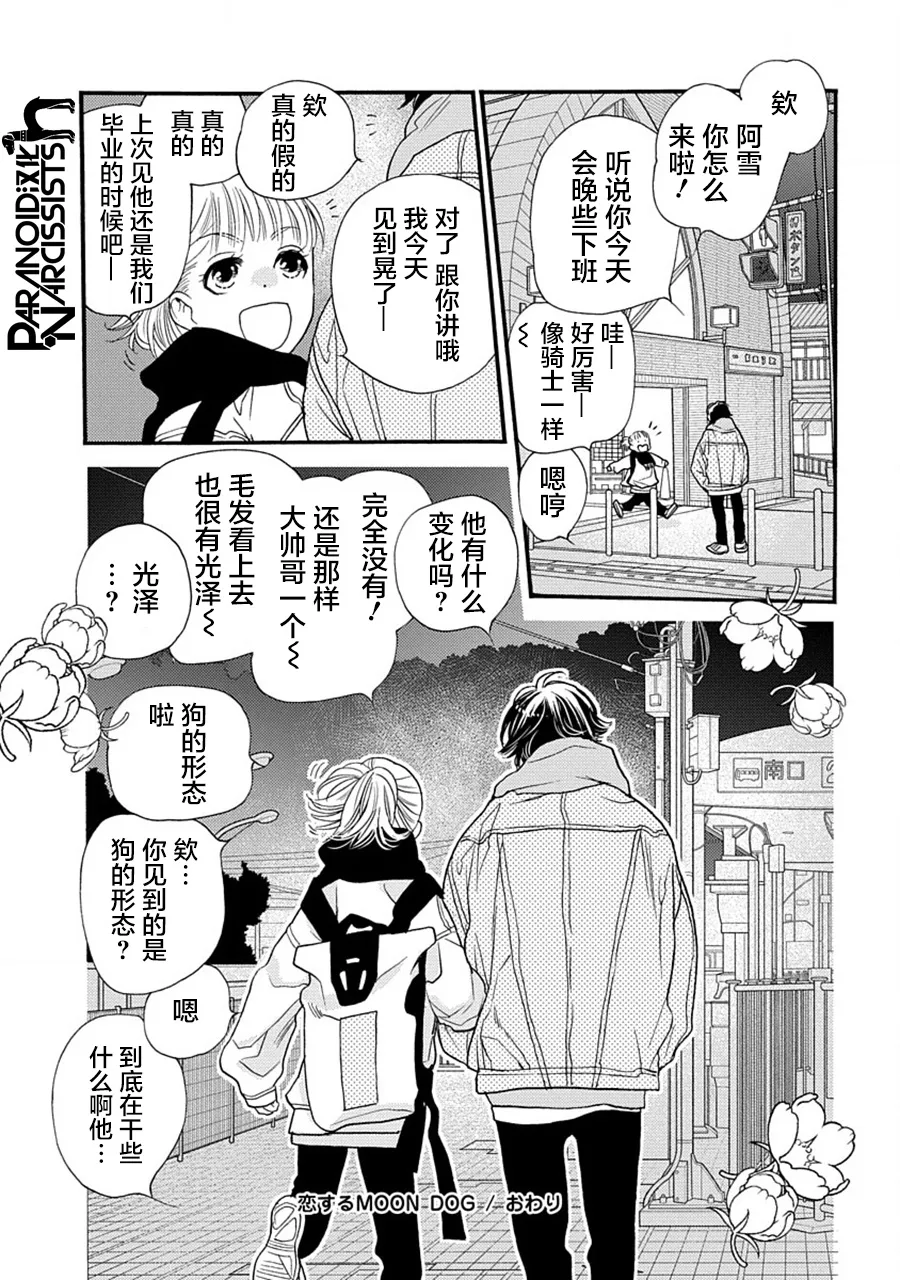 第26话 第45页