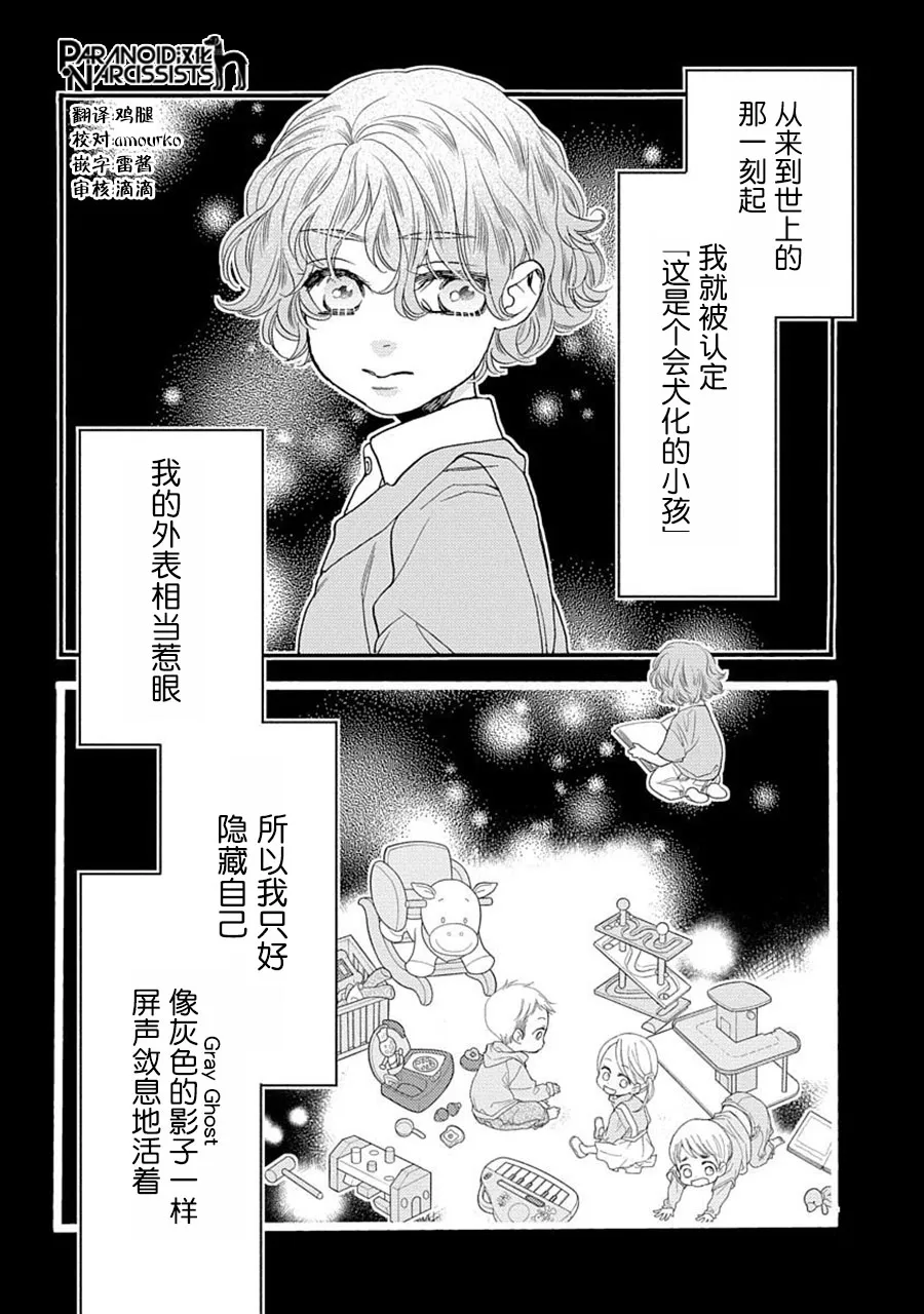 第25.5话 第2页