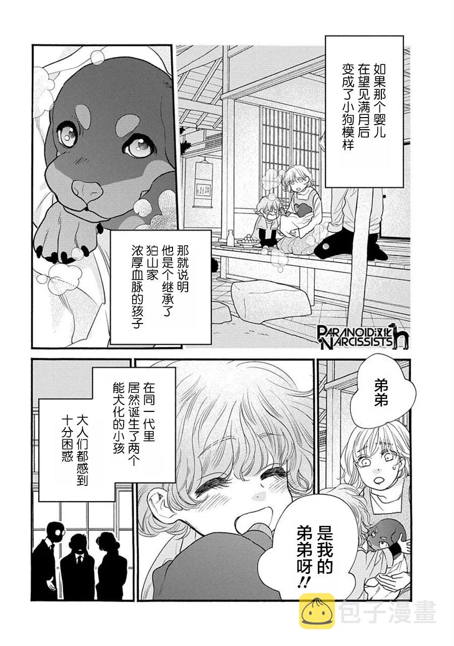第25.5话 第4页