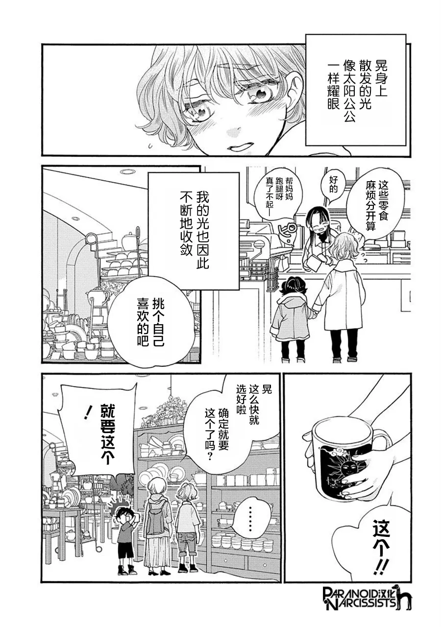 第25.5话 第7页