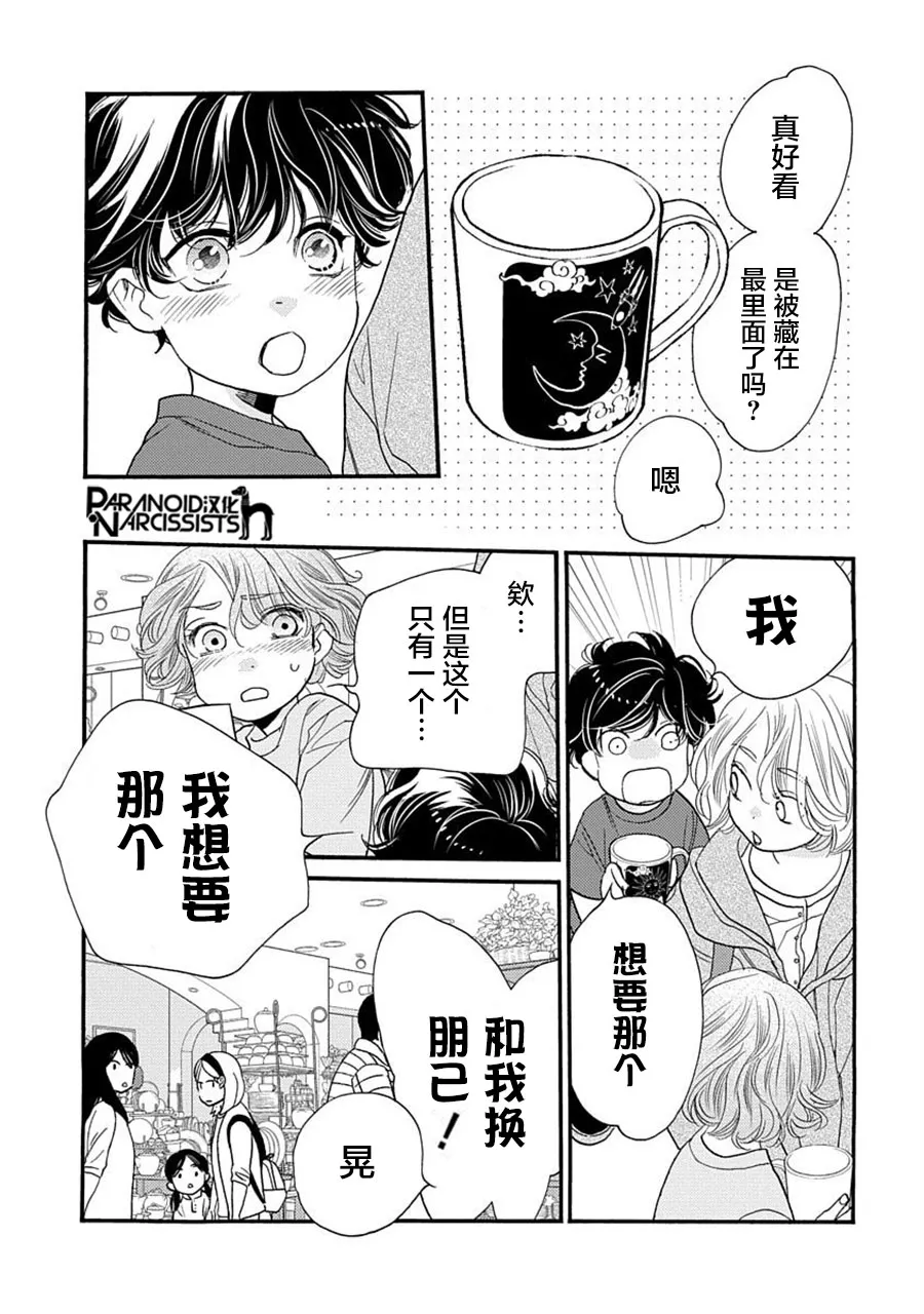 第25.5话 第9页