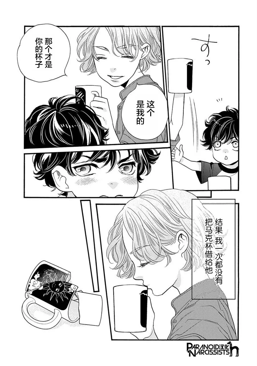 第25.5话 第11页