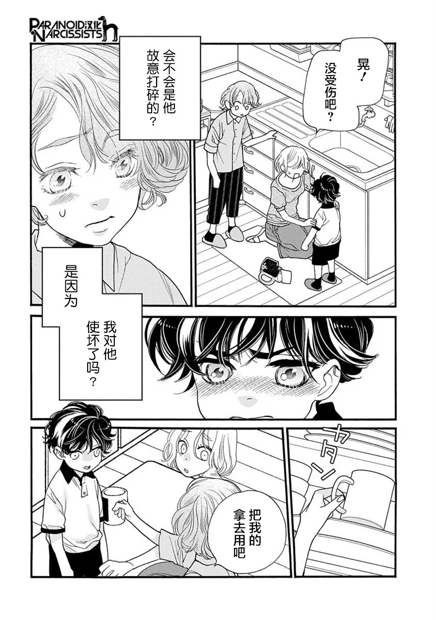 第25.5话 第12页