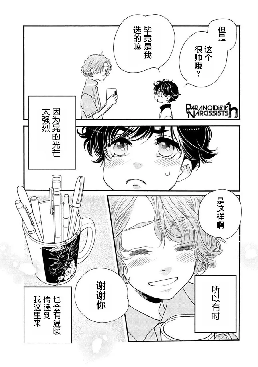 第25.5话 第15页