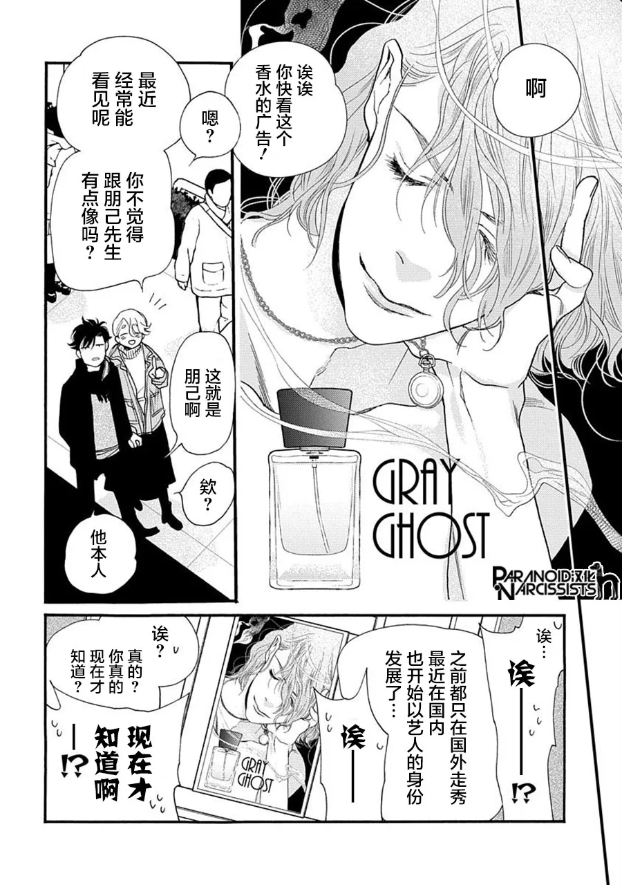 第25.5话 第16页