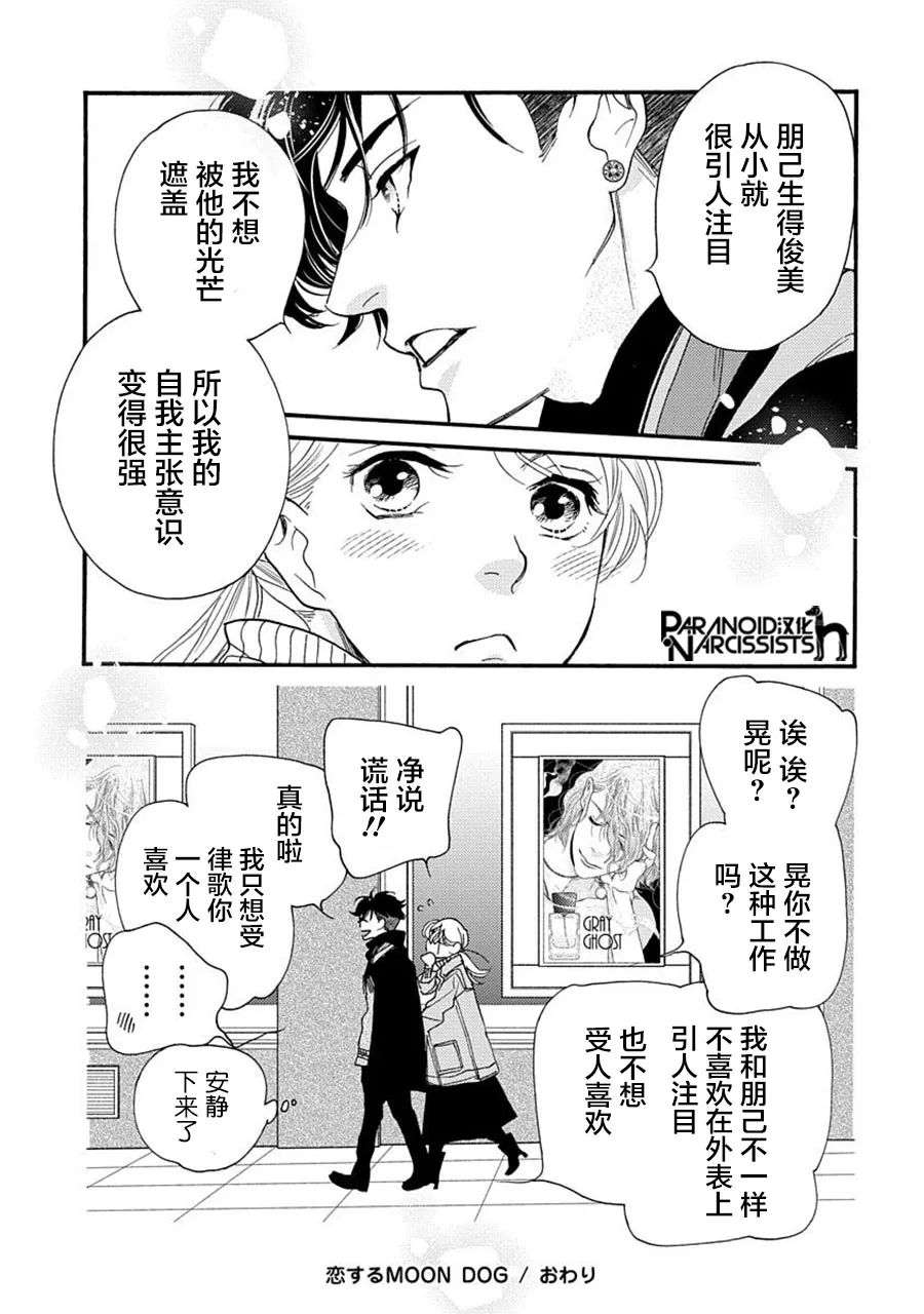 第25.5话 第17页