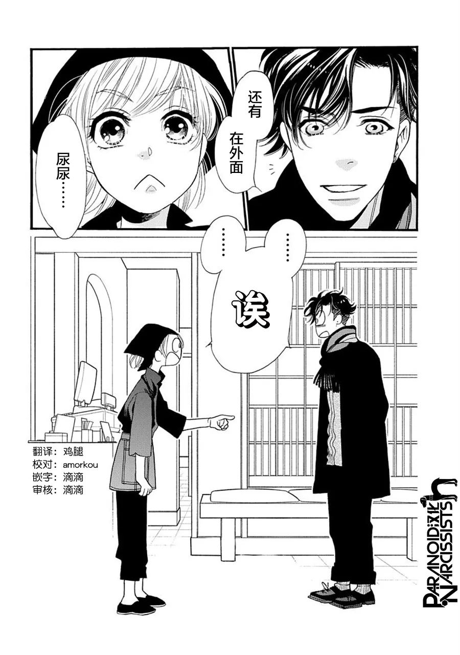 第25话 第3页