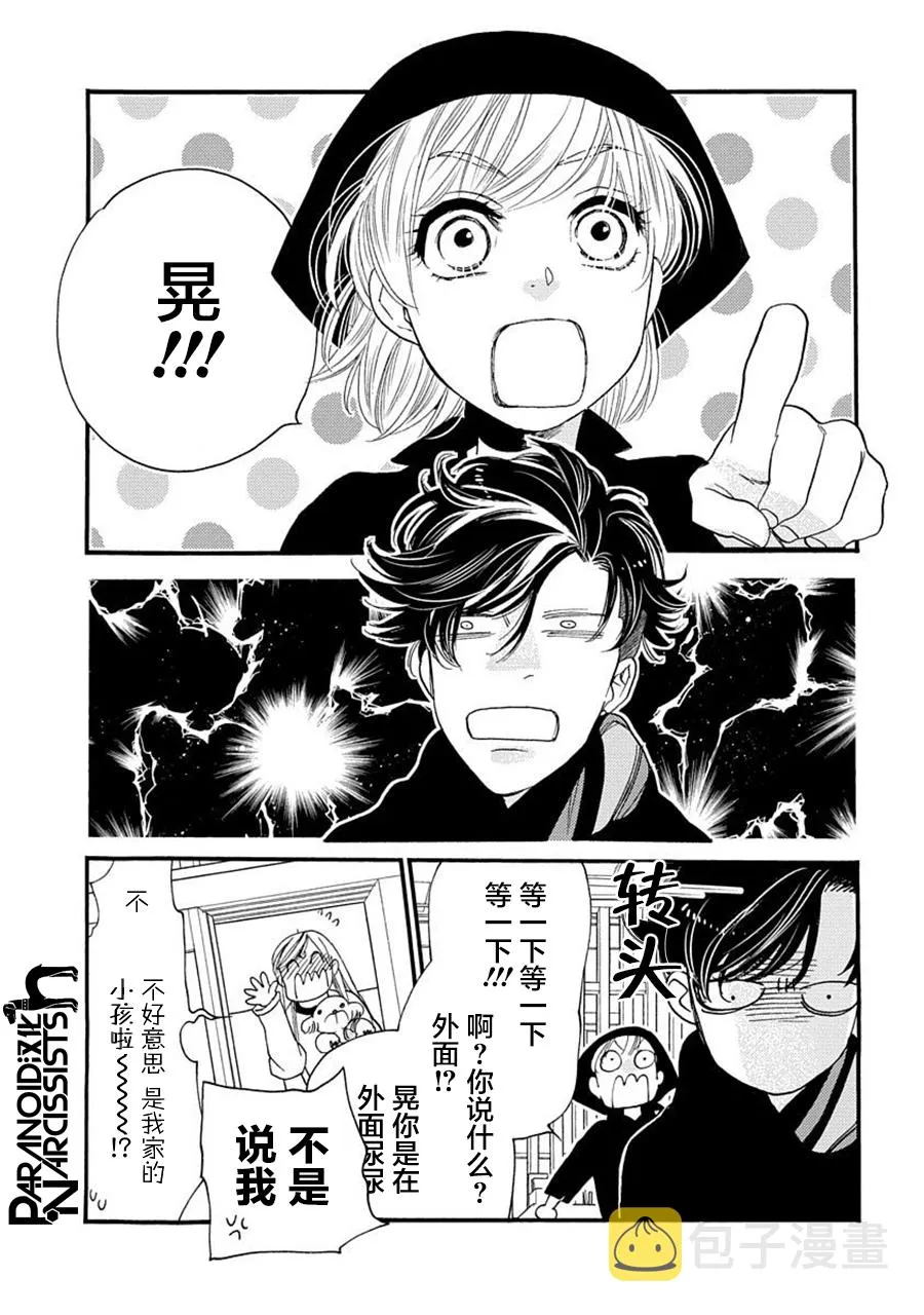 第25话 第4页