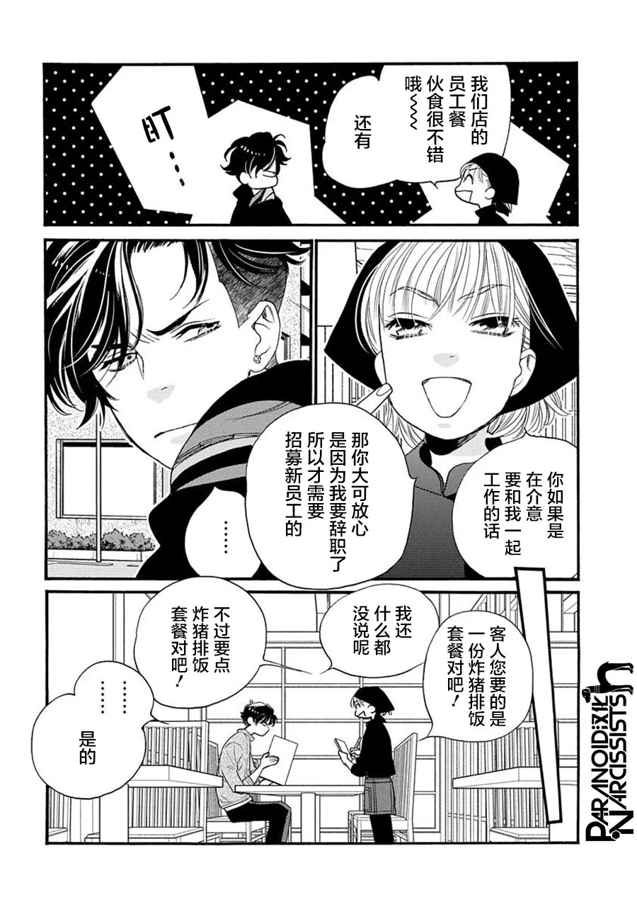 第25话 第7页