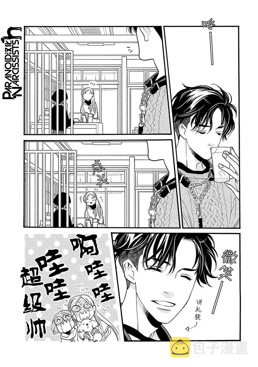 第25话 第8页