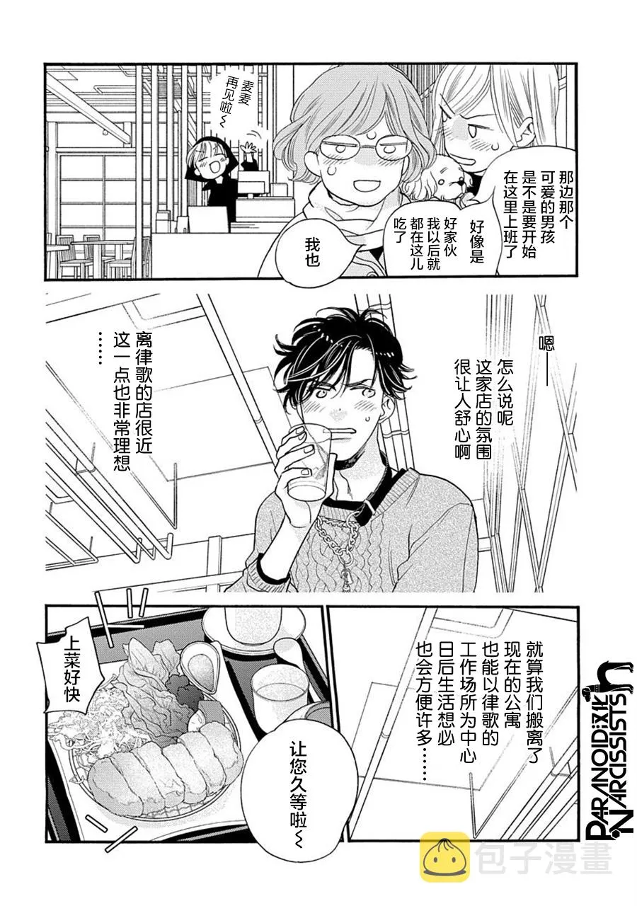 第25话 第9页