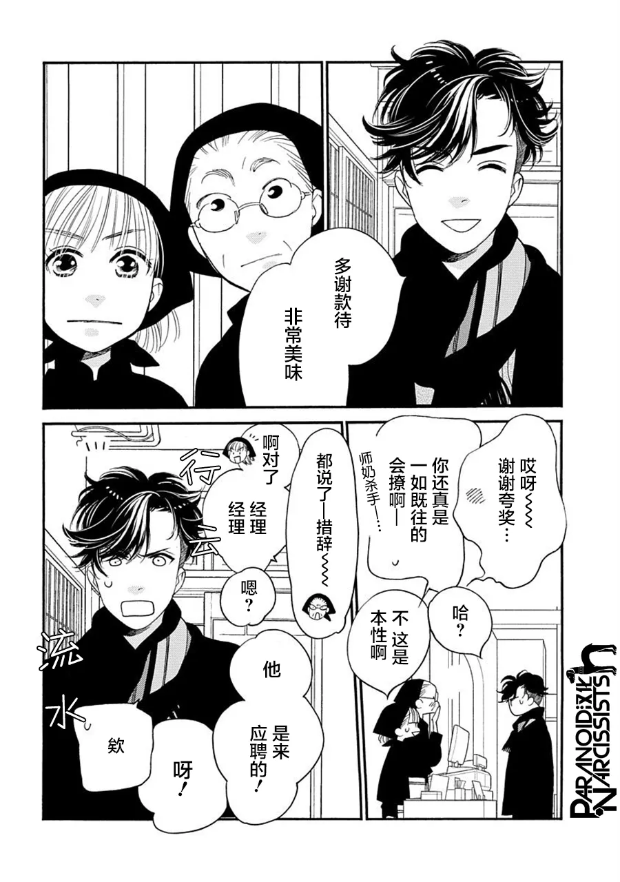 第25话 第11页