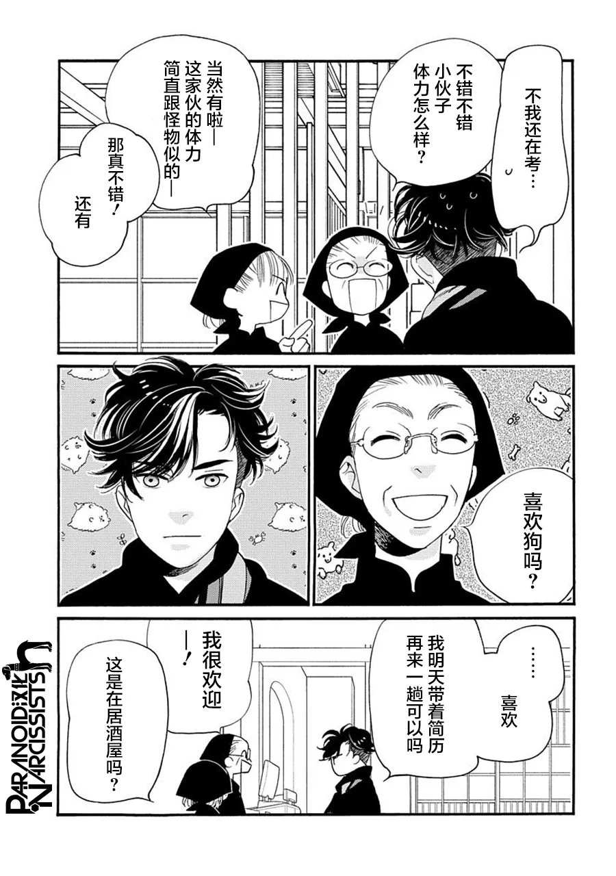 第25话 第12页