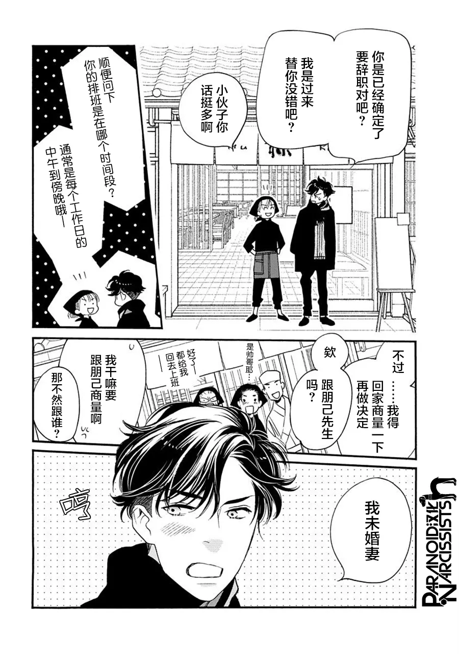第25话 第13页