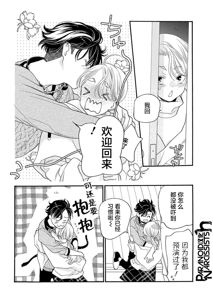 第25话 第15页