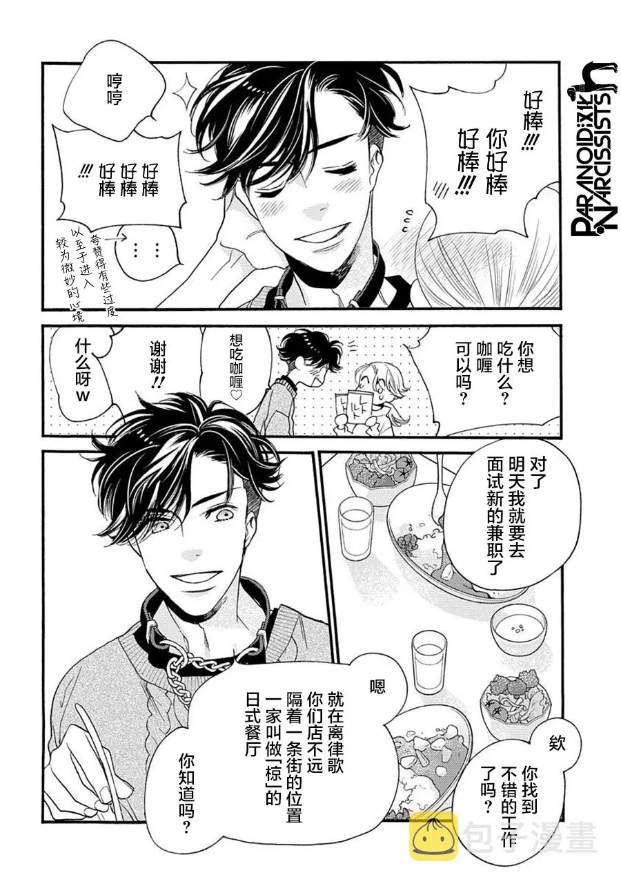 第25话 第17页