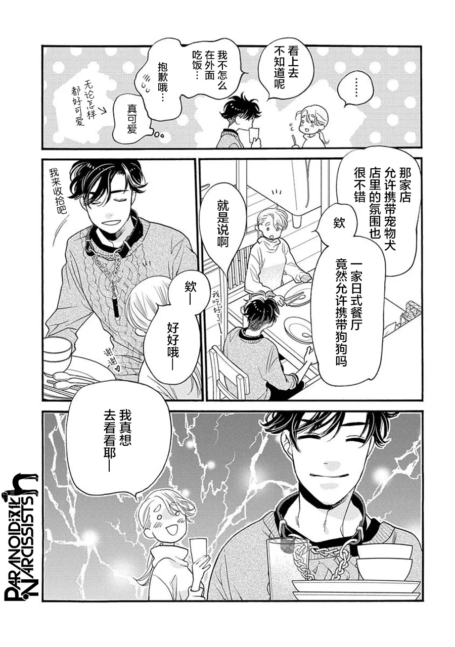 第25话 第18页