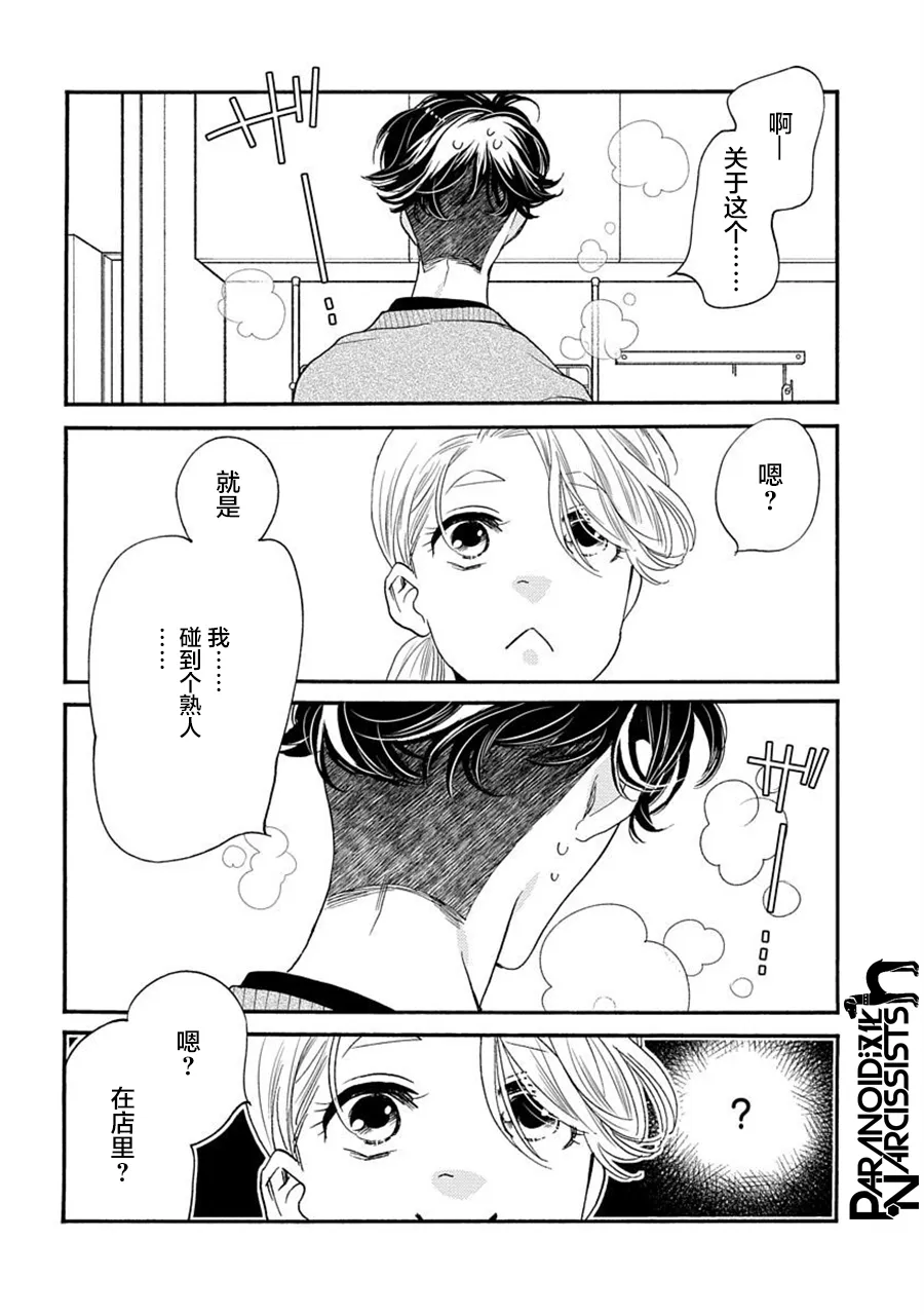第25话 第19页