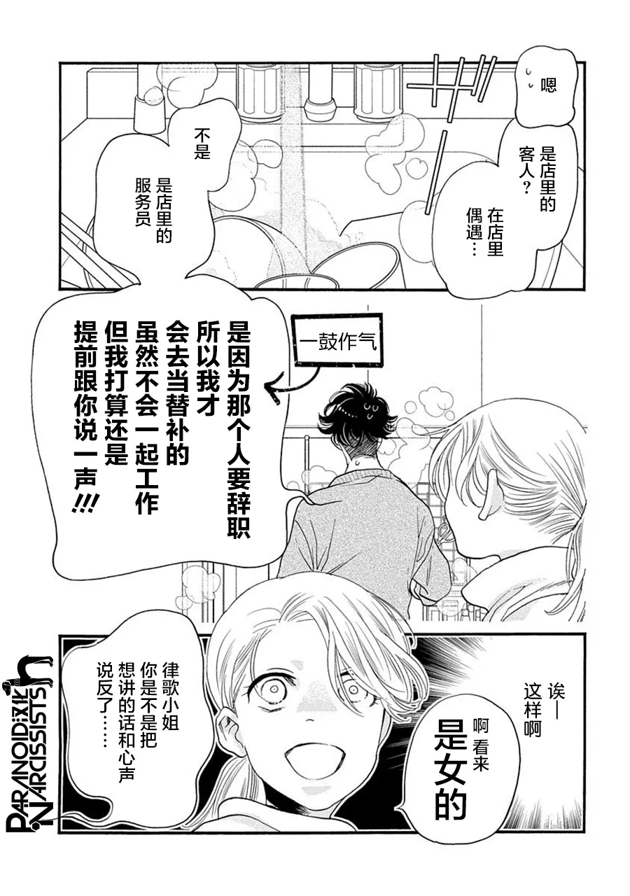 第25话 第20页