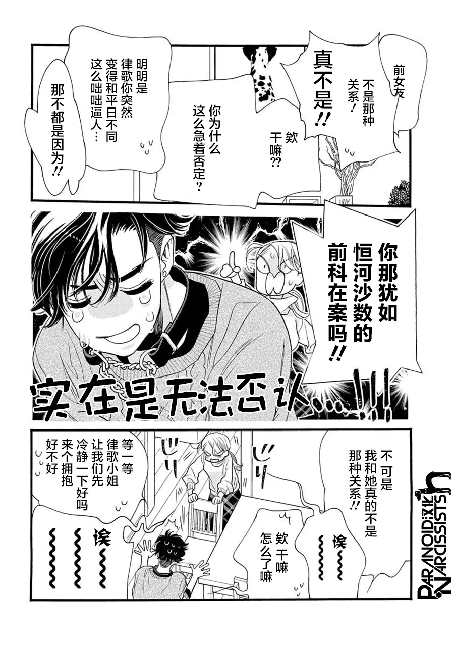 第25话 第21页