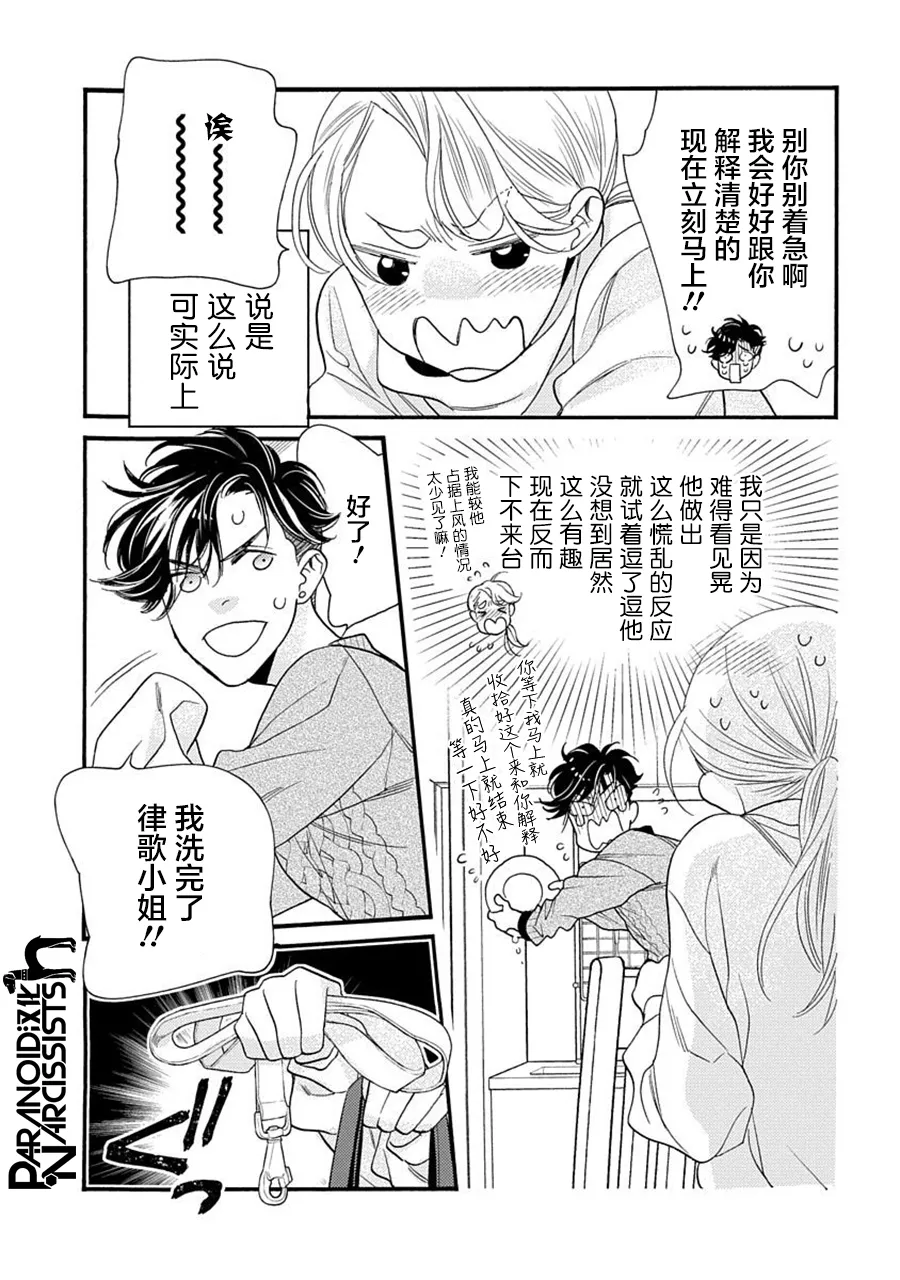 第25话 第22页