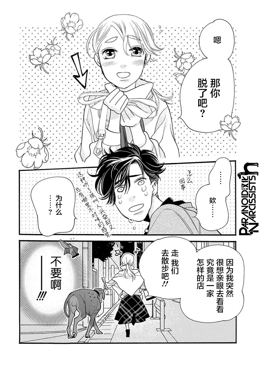 第25话 第23页