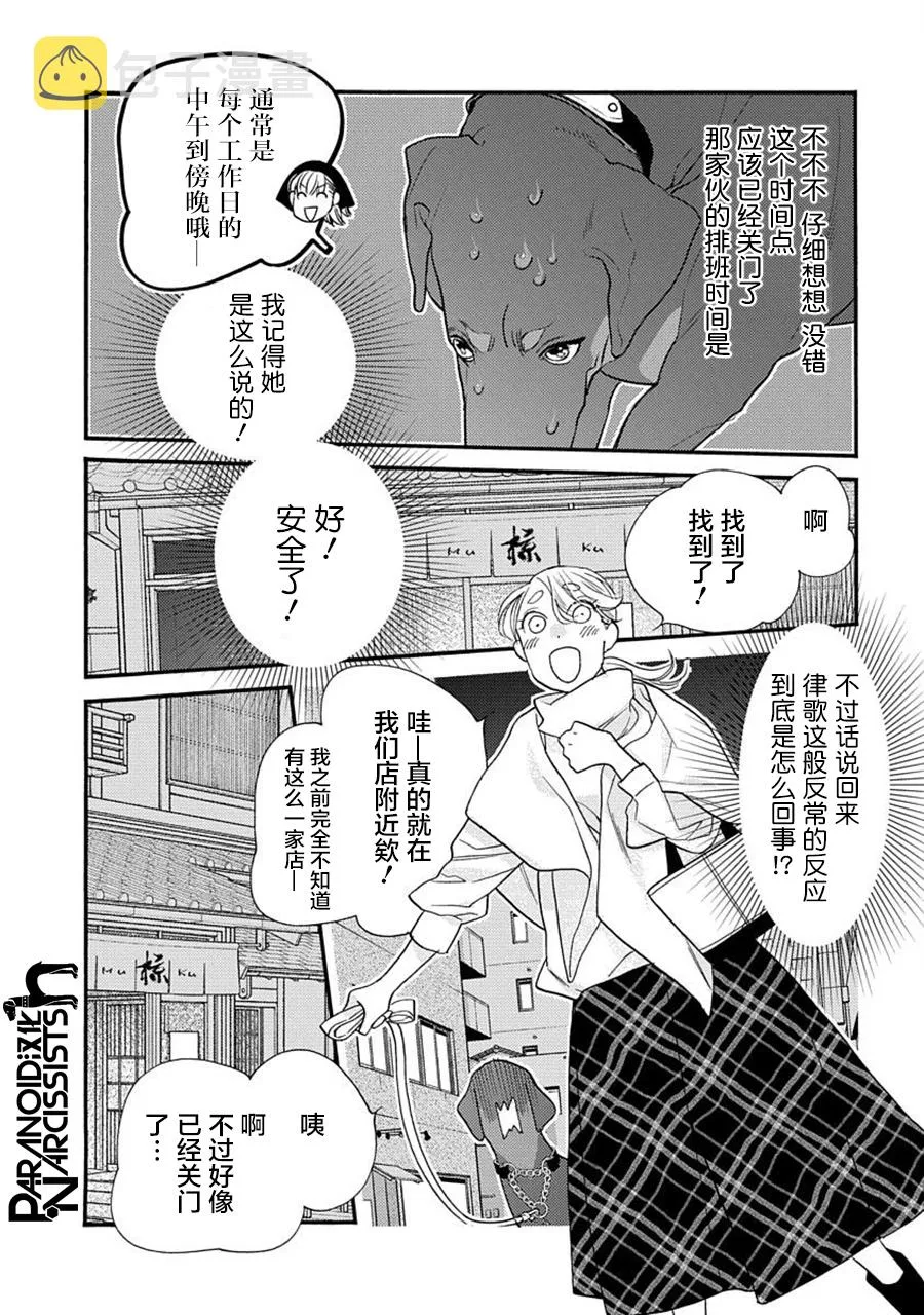 第25话 第24页