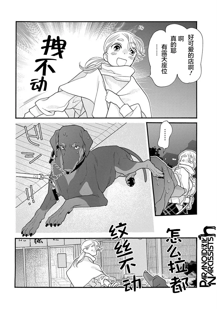 第25话 第25页