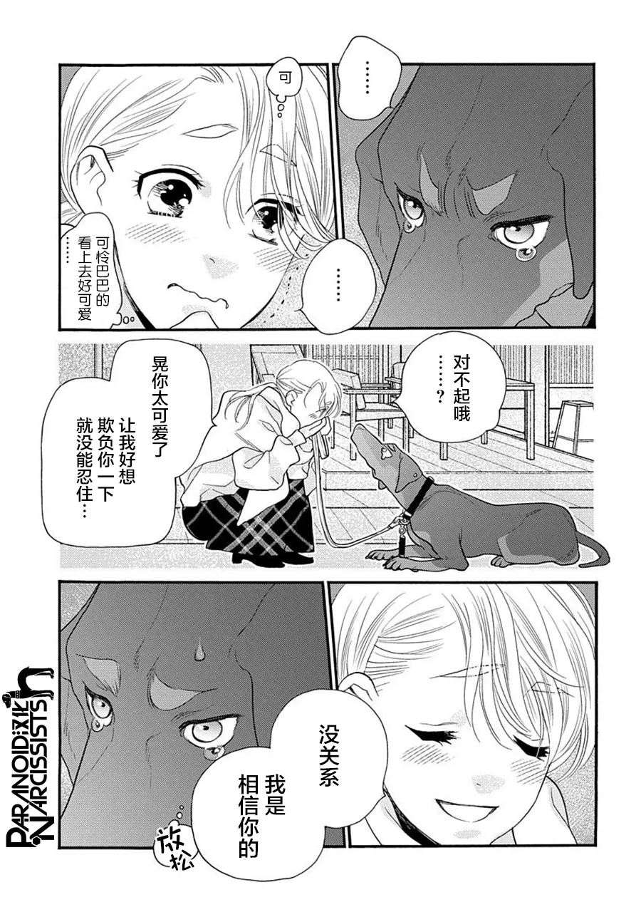 第25话 第26页