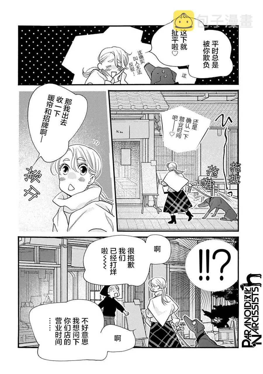 第25话 第27页