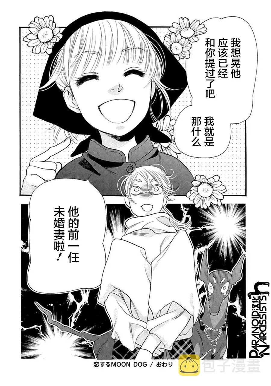 第25话 第31页