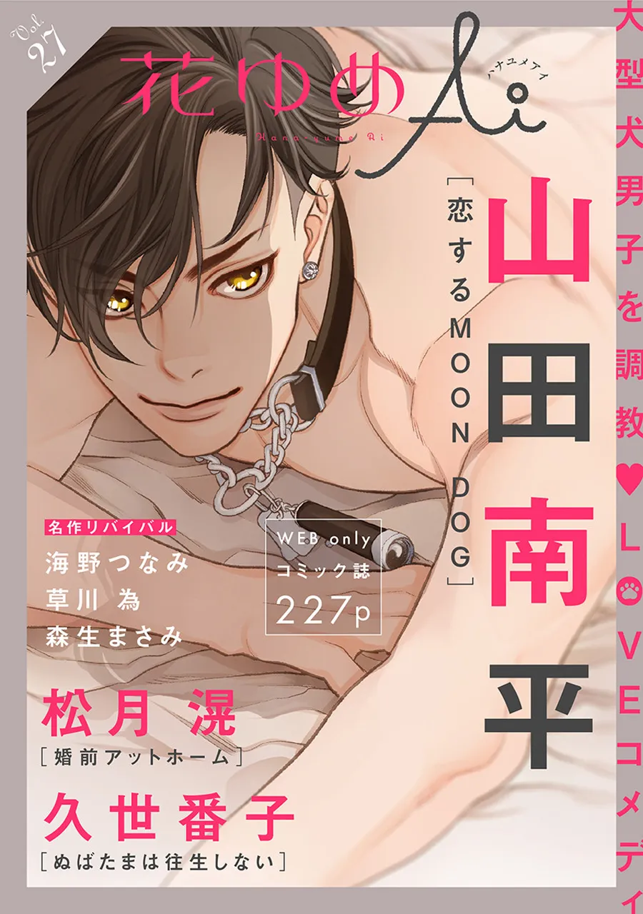 第24话 第1页