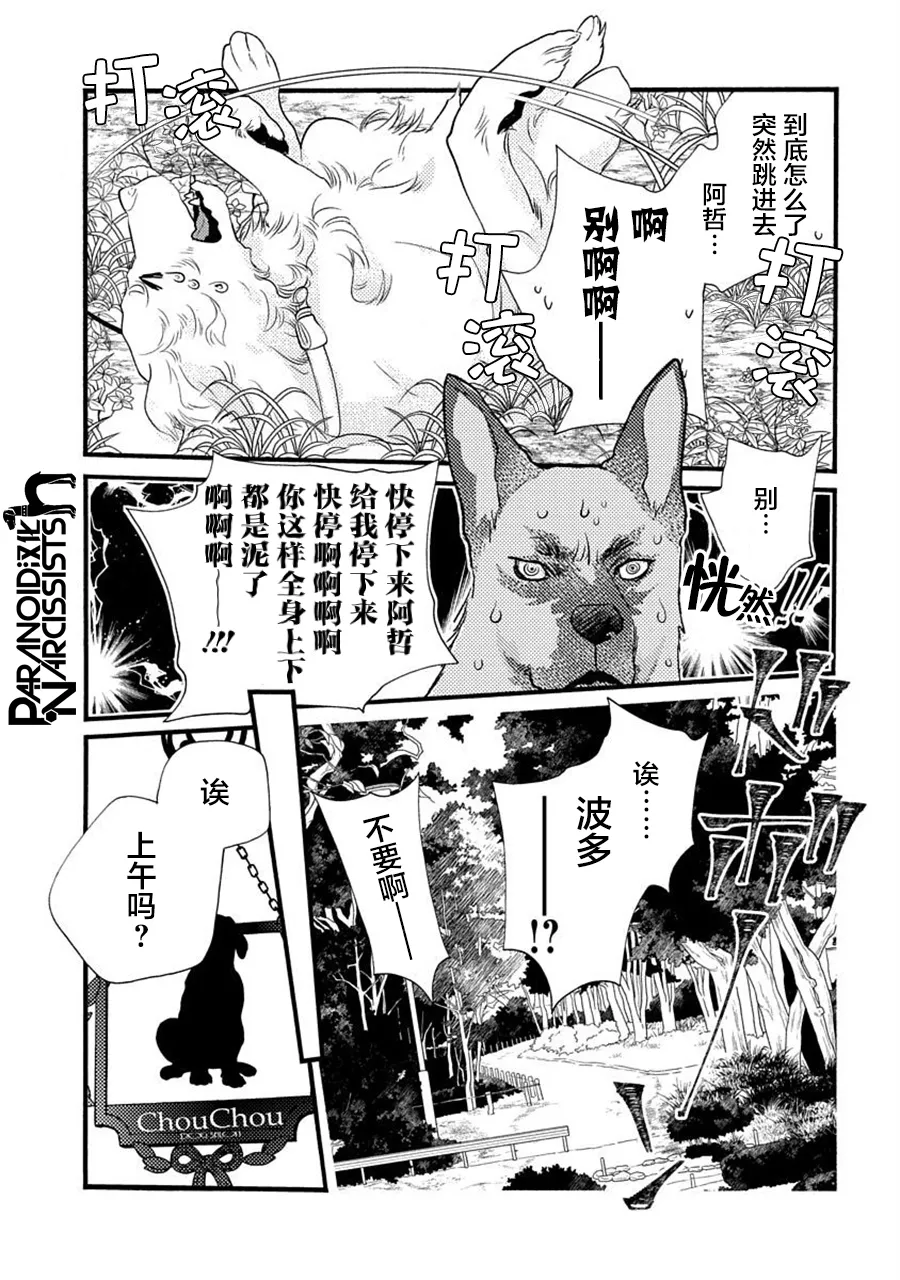 第24话 第6页