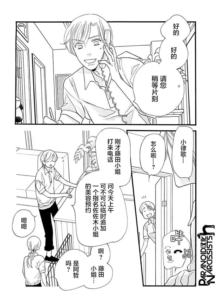 第24话 第7页