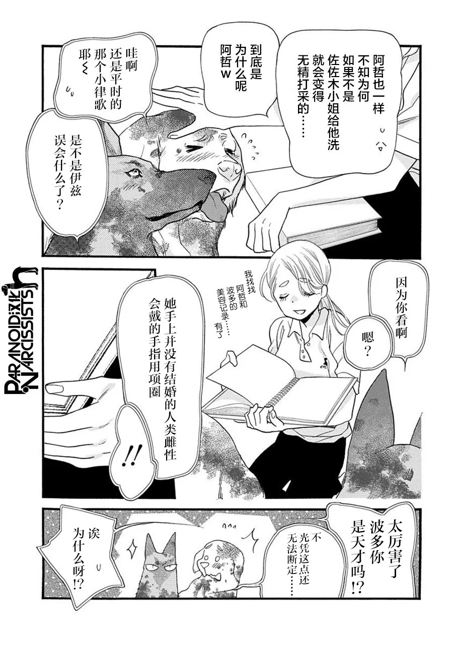 第24话 第10页