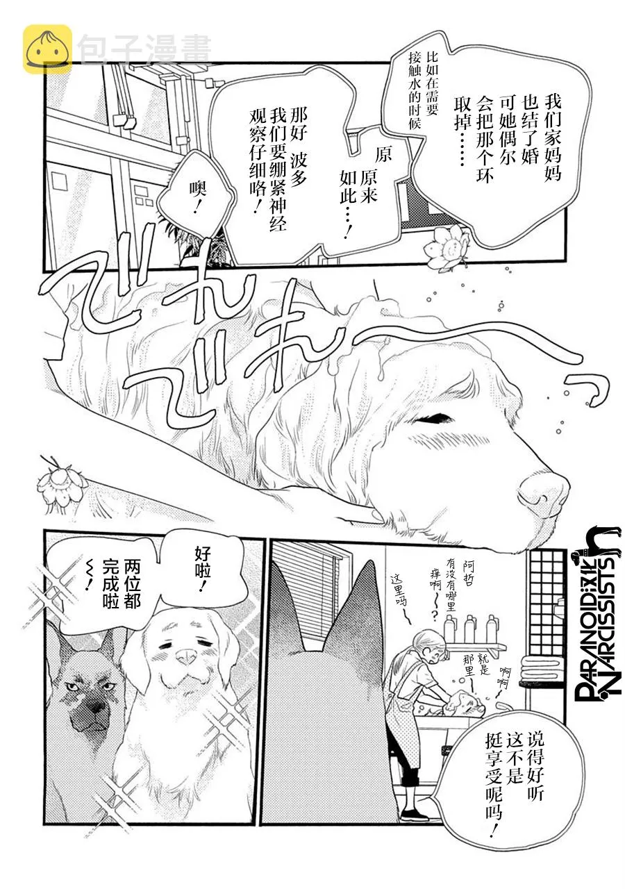 第24话 第11页
