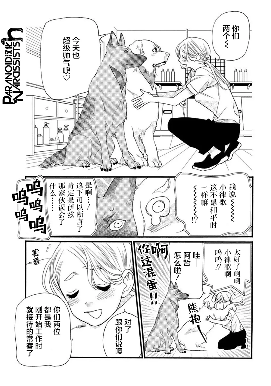第24话 第12页