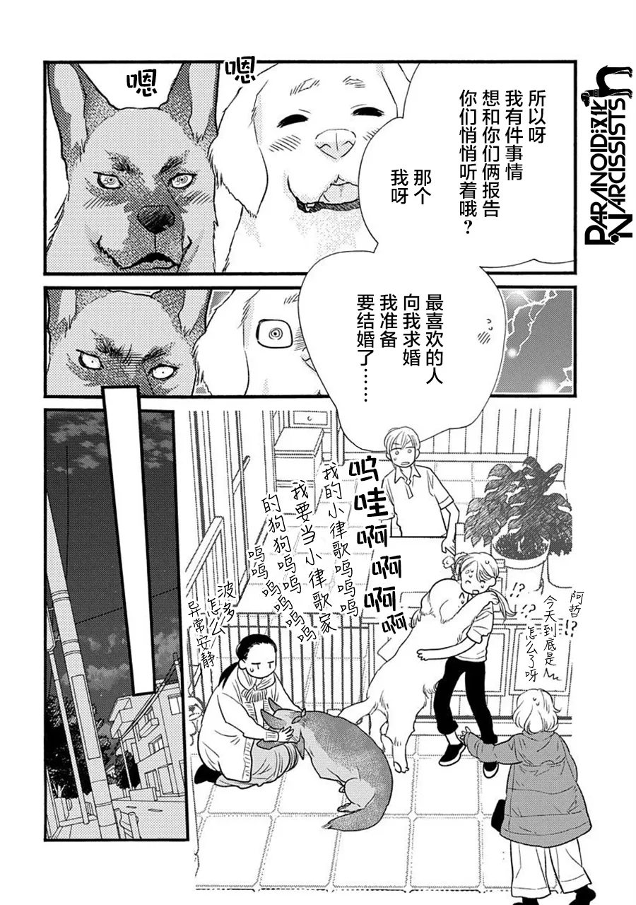 第24话 第13页