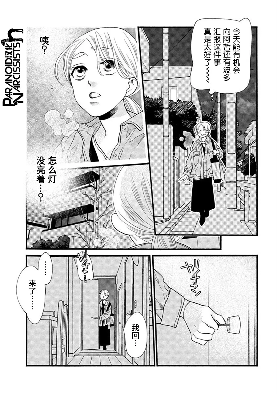 第24话 第14页
